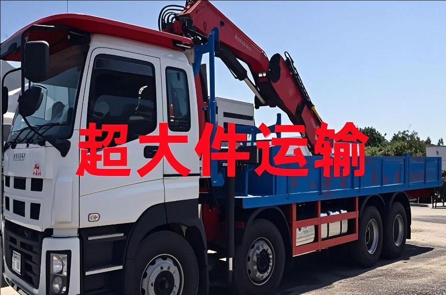 右玉县超大件运输